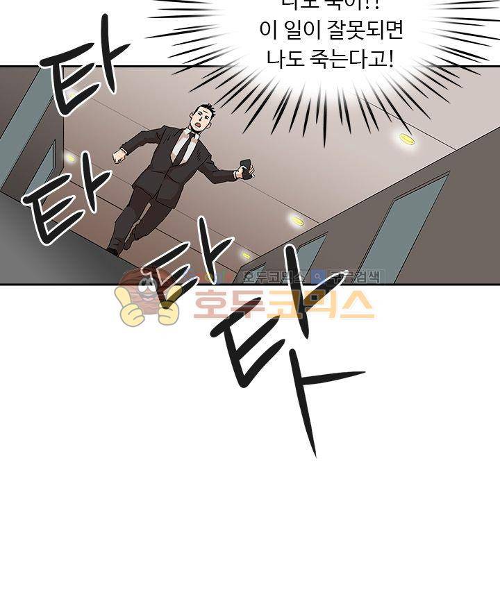 불사신 혈랑 9화 7