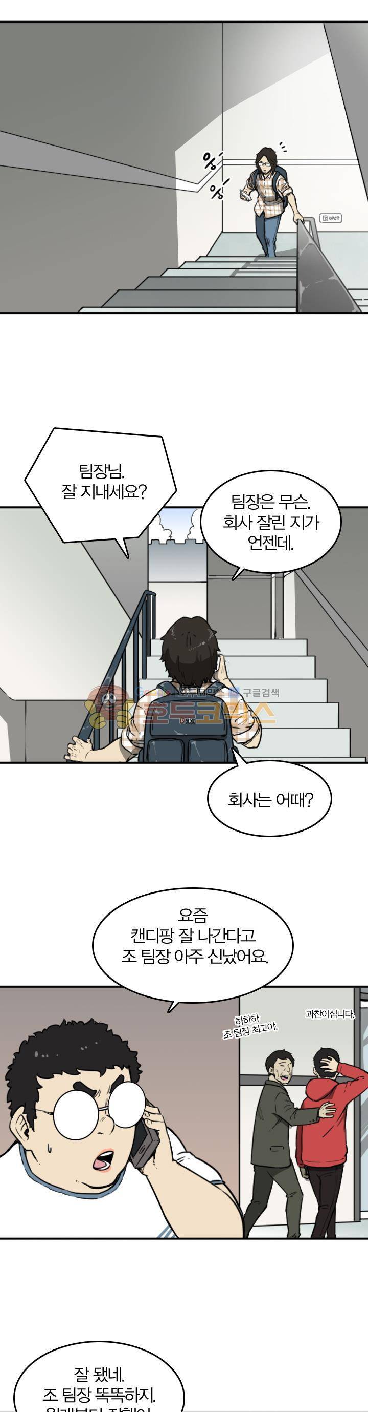 NPC 35화 3