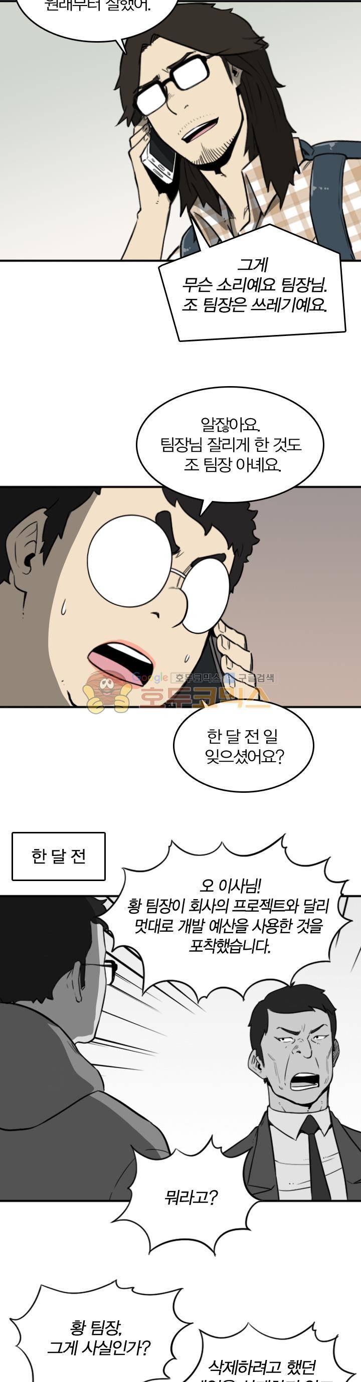 NPC 35화 4