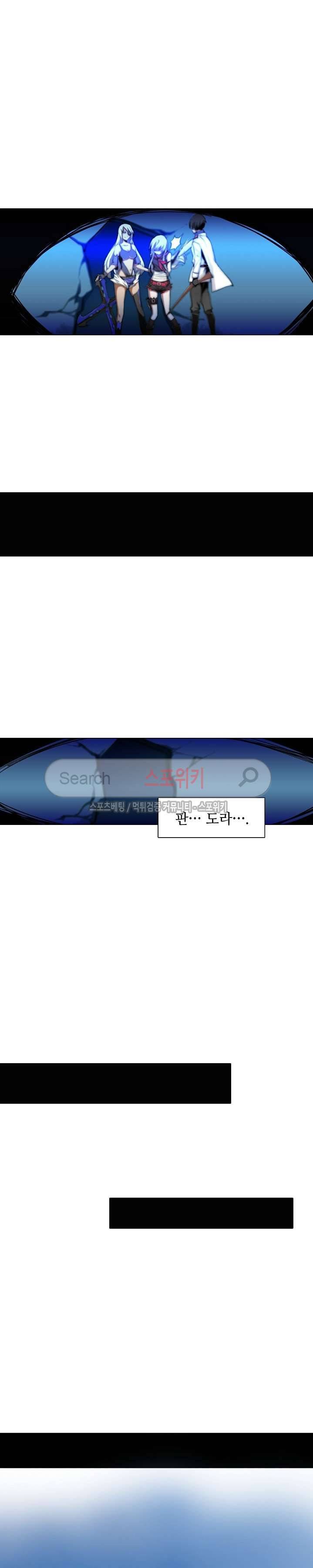창조의 법칙 27화 3