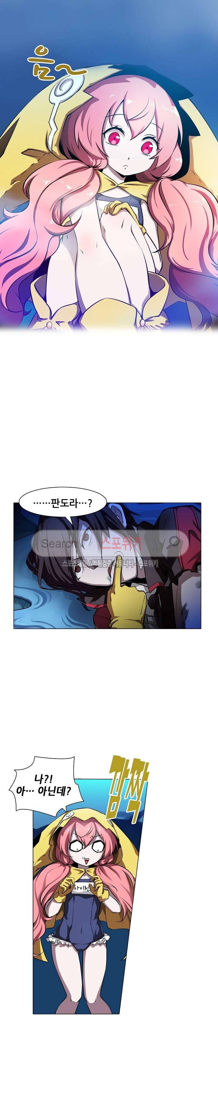 창조의 법칙 27화 4