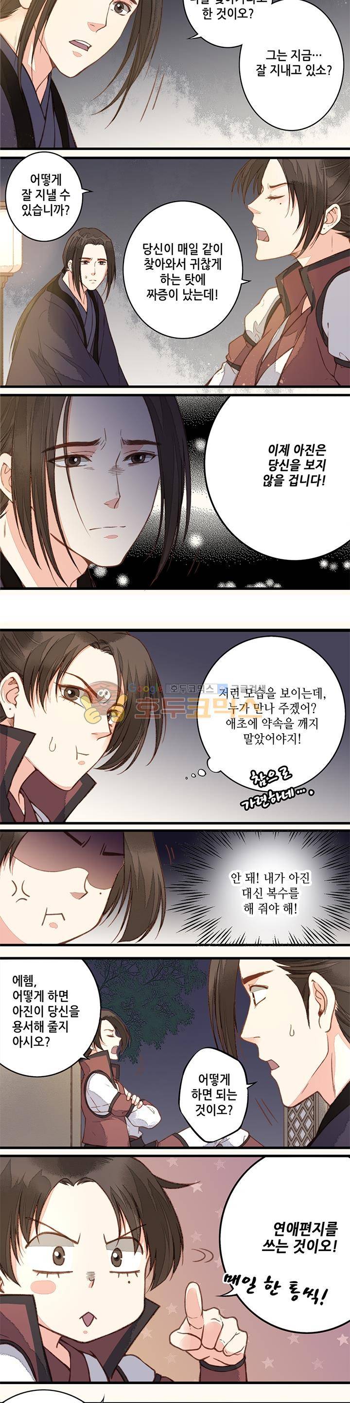 두 얼굴의 아씨 32화 3