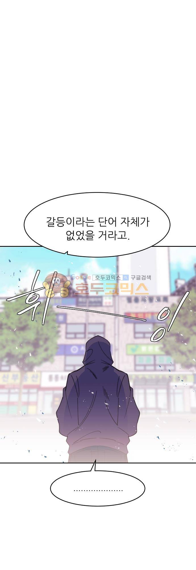 면사포를 쓰고픈 남자 129화 2