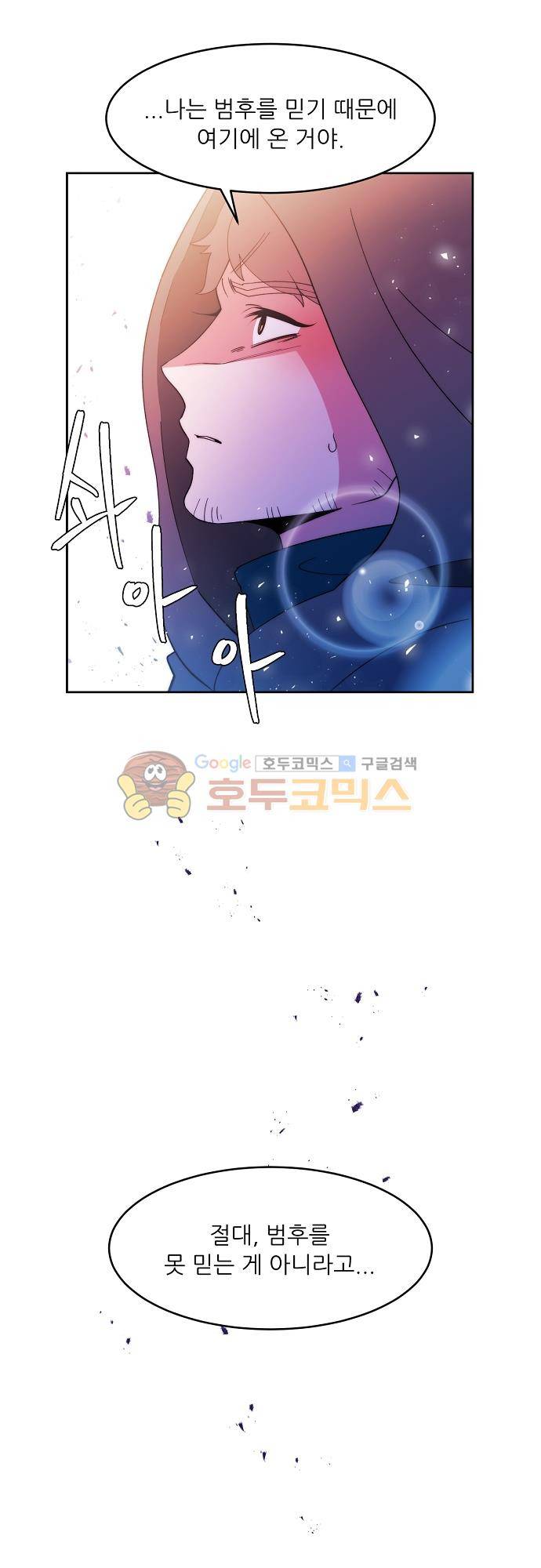 면사포를 쓰고픈 남자 129화 3