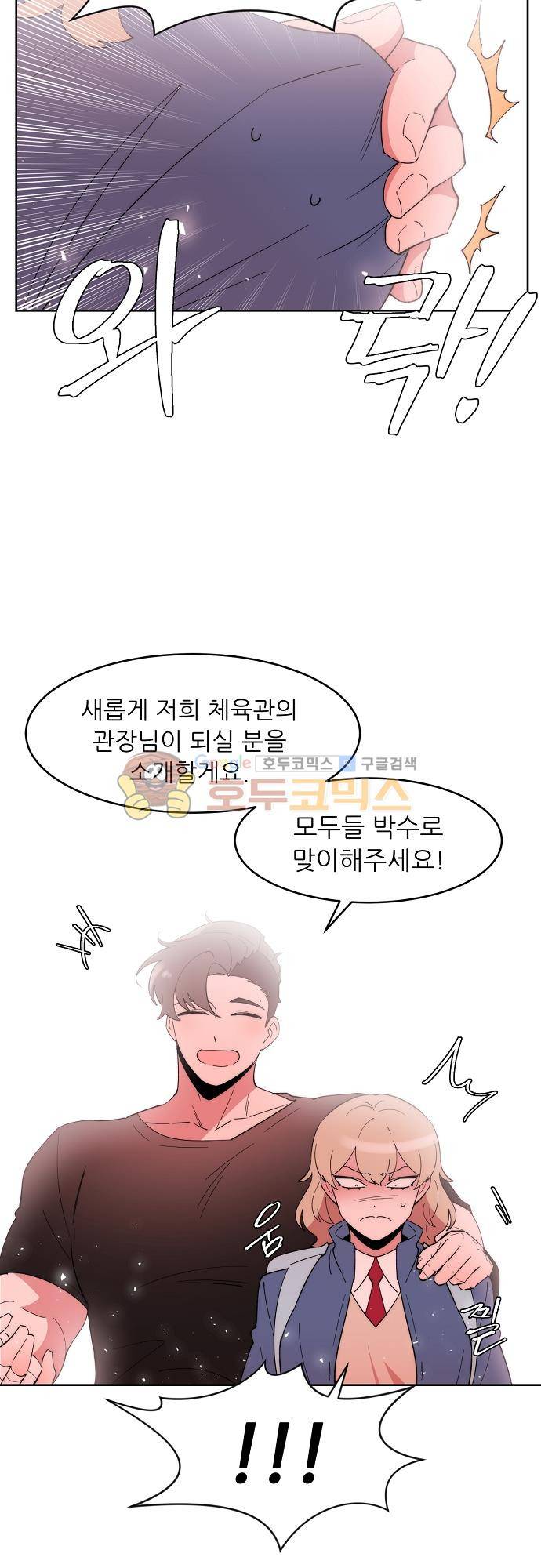 면사포를 쓰고픈 남자 129화 6