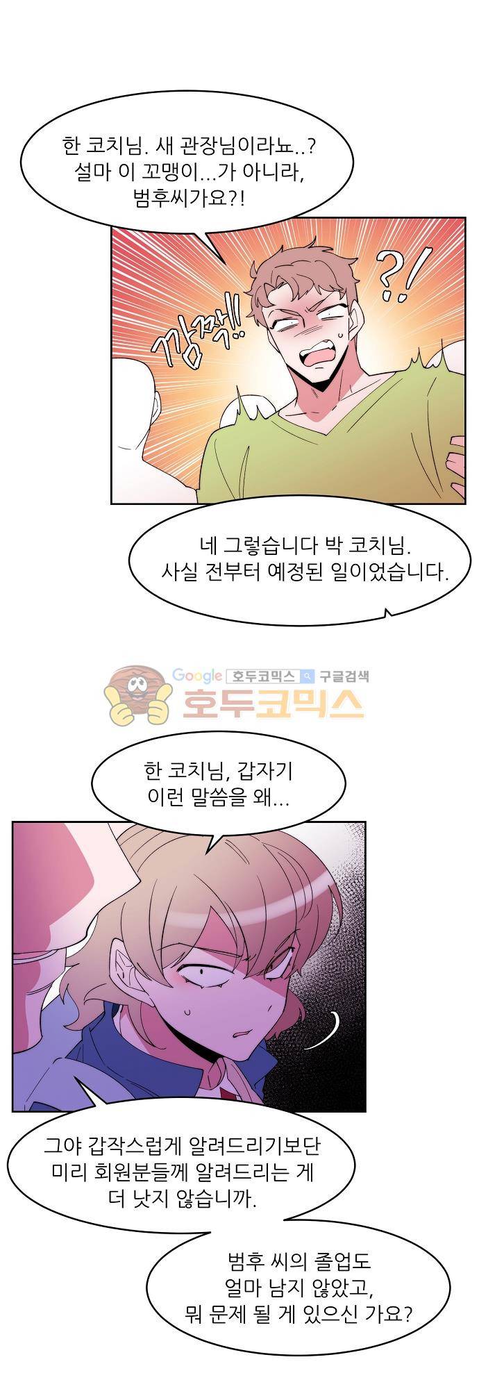면사포를 쓰고픈 남자 129화 7
