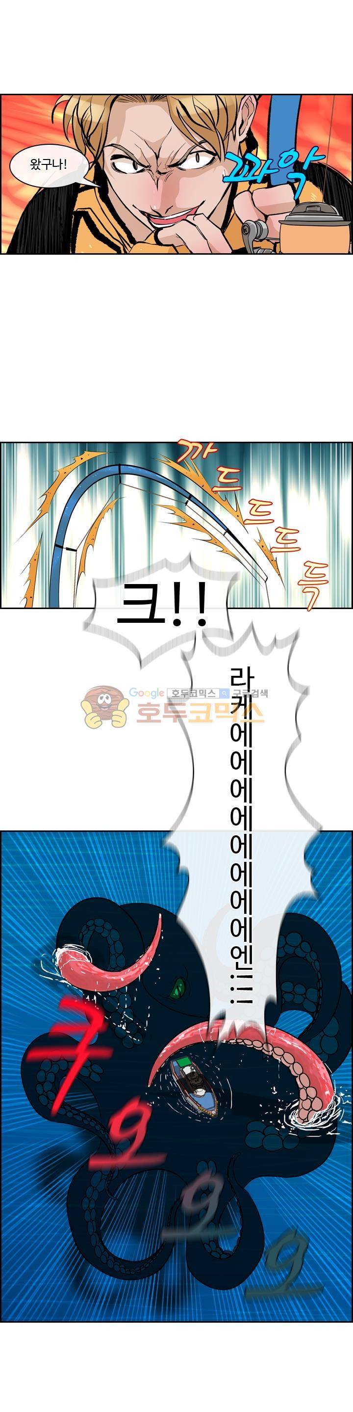캐스팅 47화 - 나폴리 블루스 (4) 1