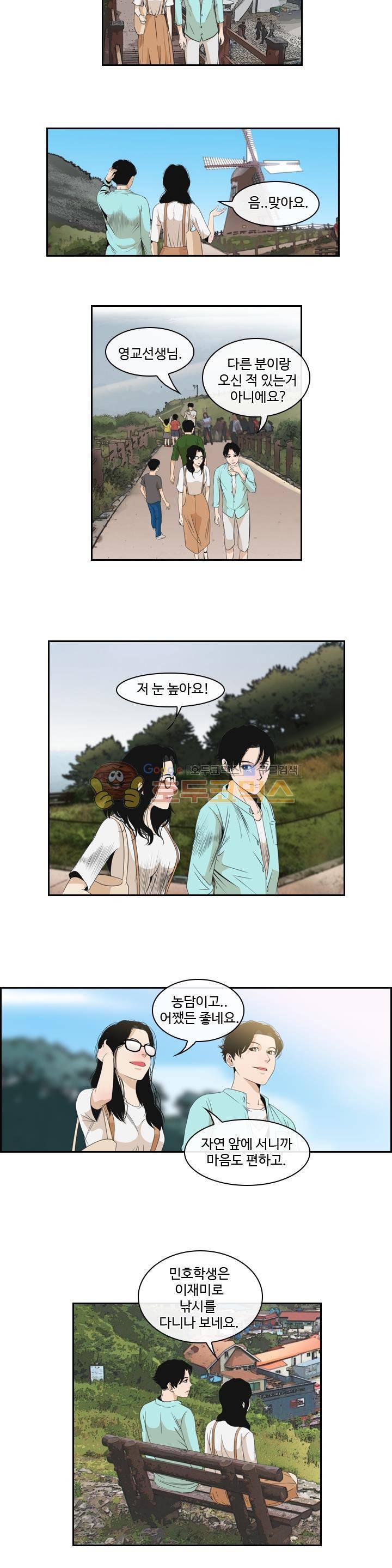 캐스팅 47화 - 나폴리 블루스 (4) 3