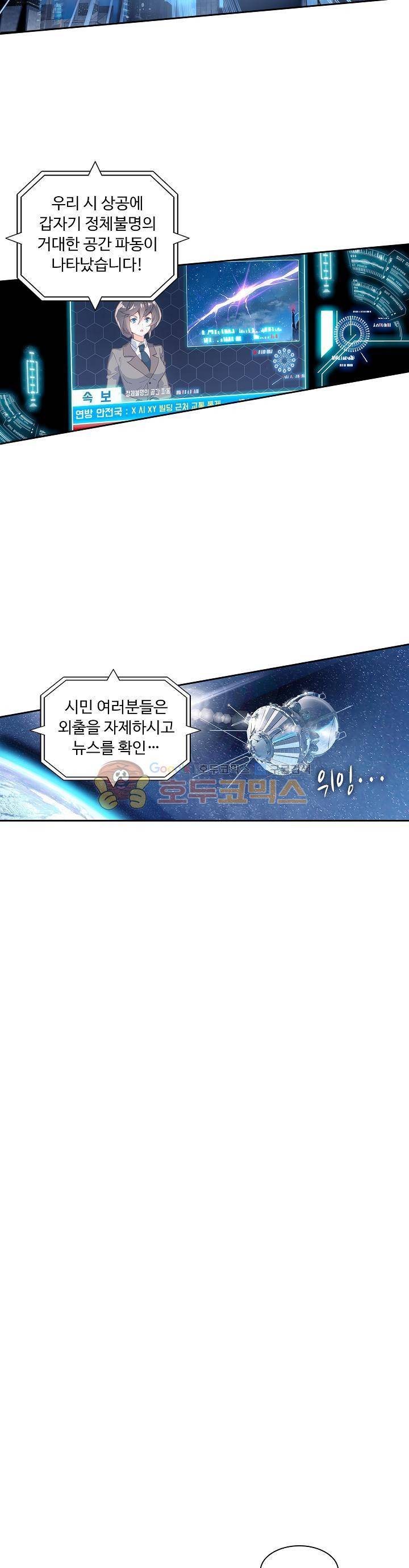 엘피스 전기:더 라스트 22화 2