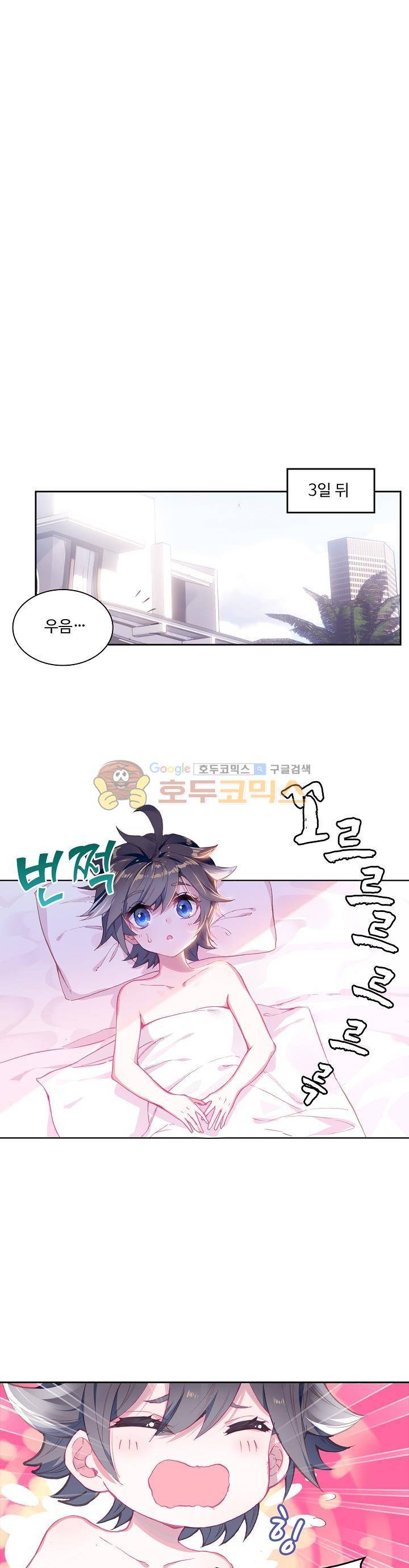 엘피스 전기:더 라스트 22화 4