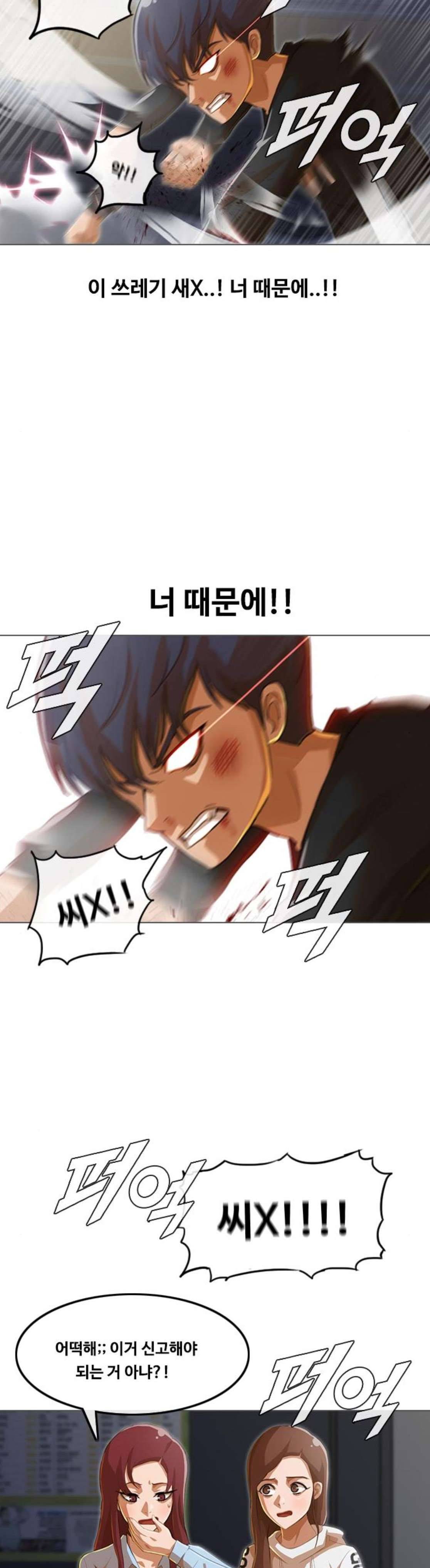 랜덤채팅의 그녀! 78화 - Too ate 7