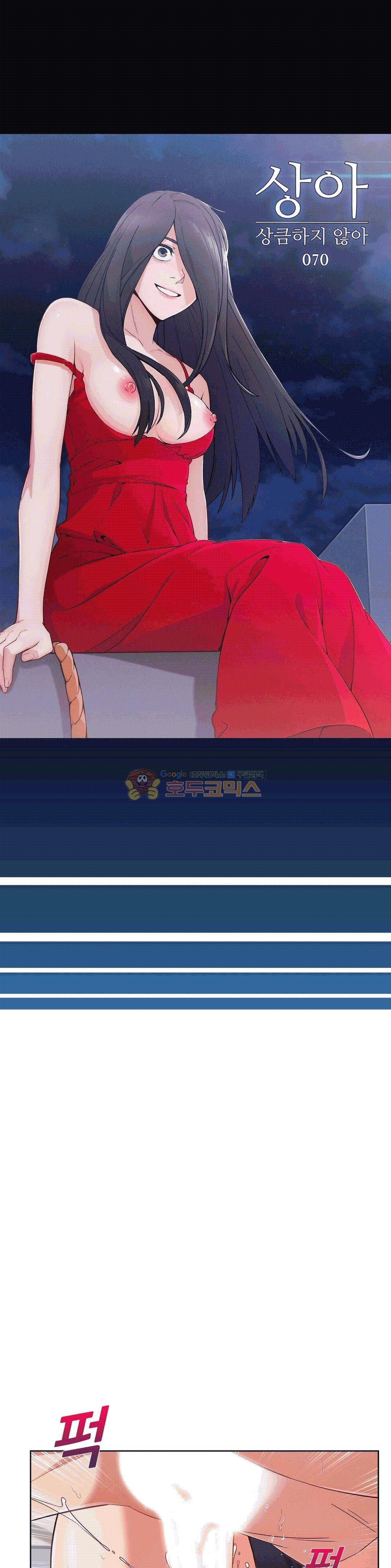 상아 70화 1