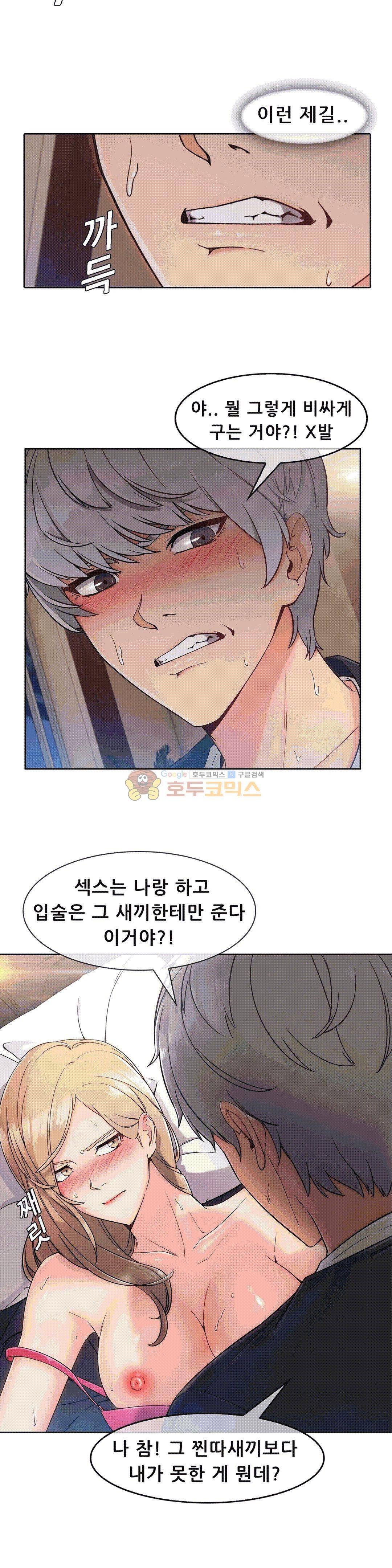 상아 70화 4