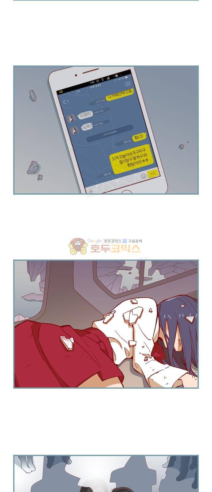 고교생을 환불해 주세요 3화 2