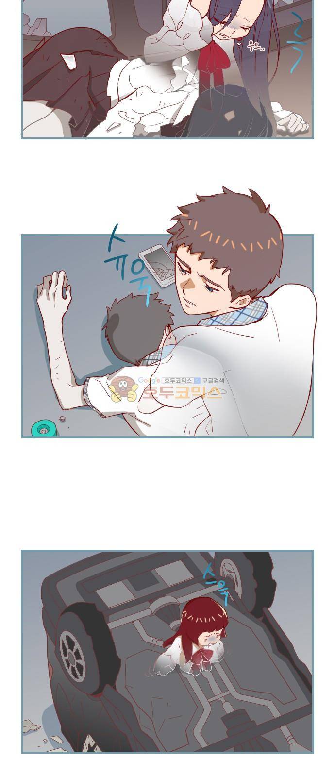 고교생을 환불해 주세요 3화 4