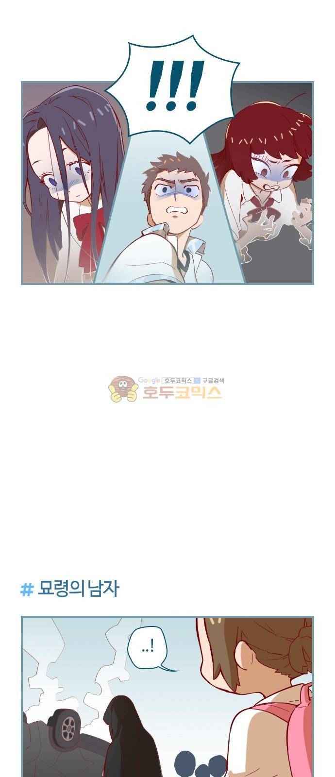 고교생을 환불해 주세요 3화 5