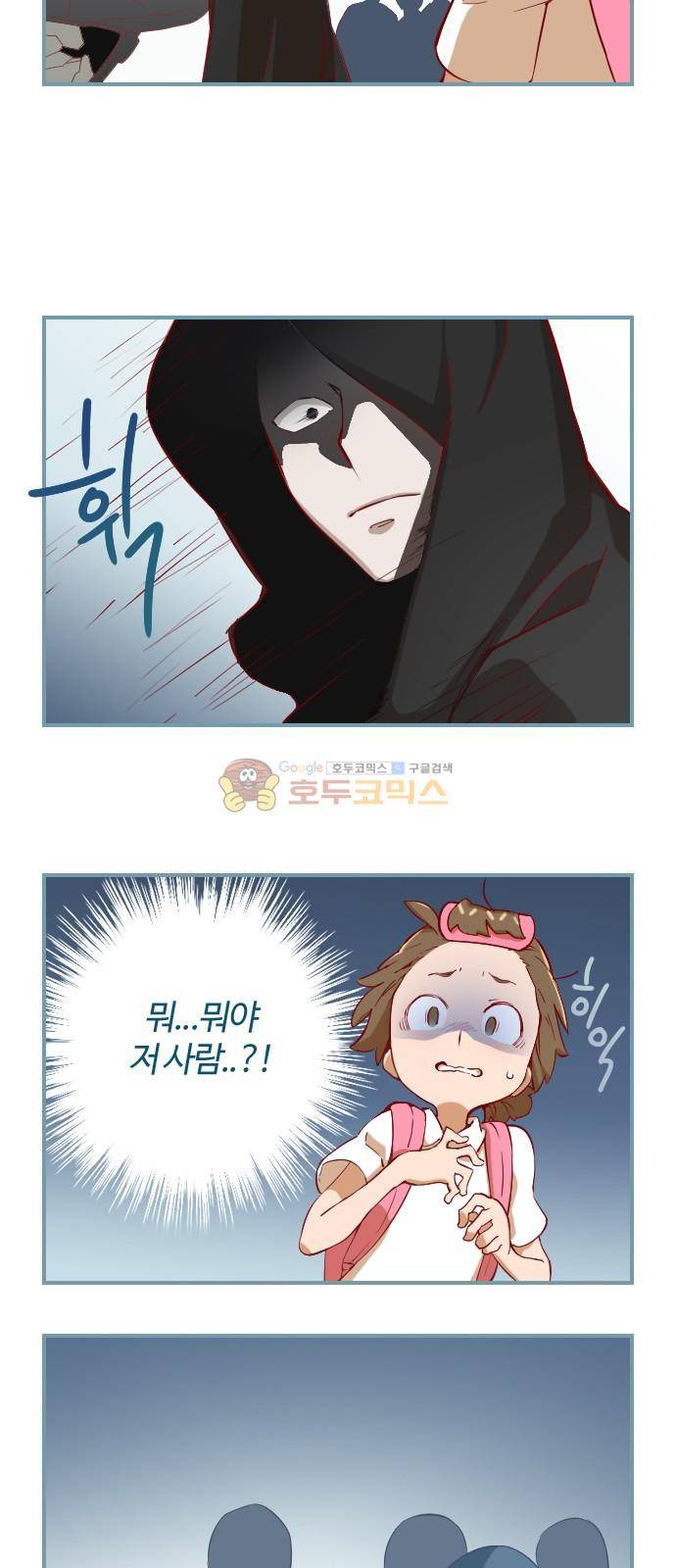 고교생을 환불해 주세요 3화 6
