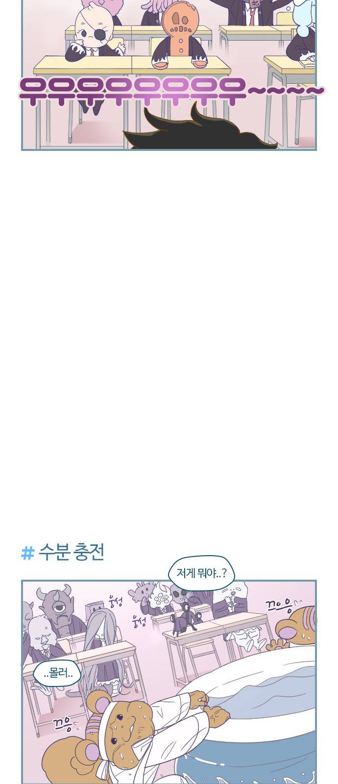 고교생을 환불해 주세요 8화 3