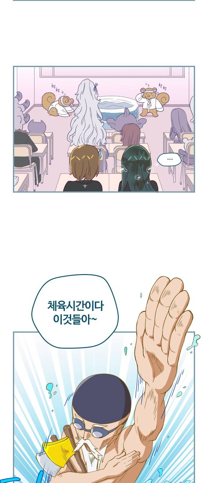 고교생을 환불해 주세요 8화 4