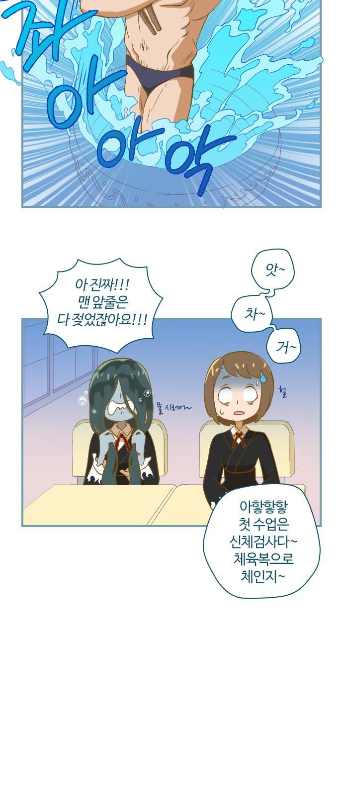 고교생을 환불해 주세요 8화 5