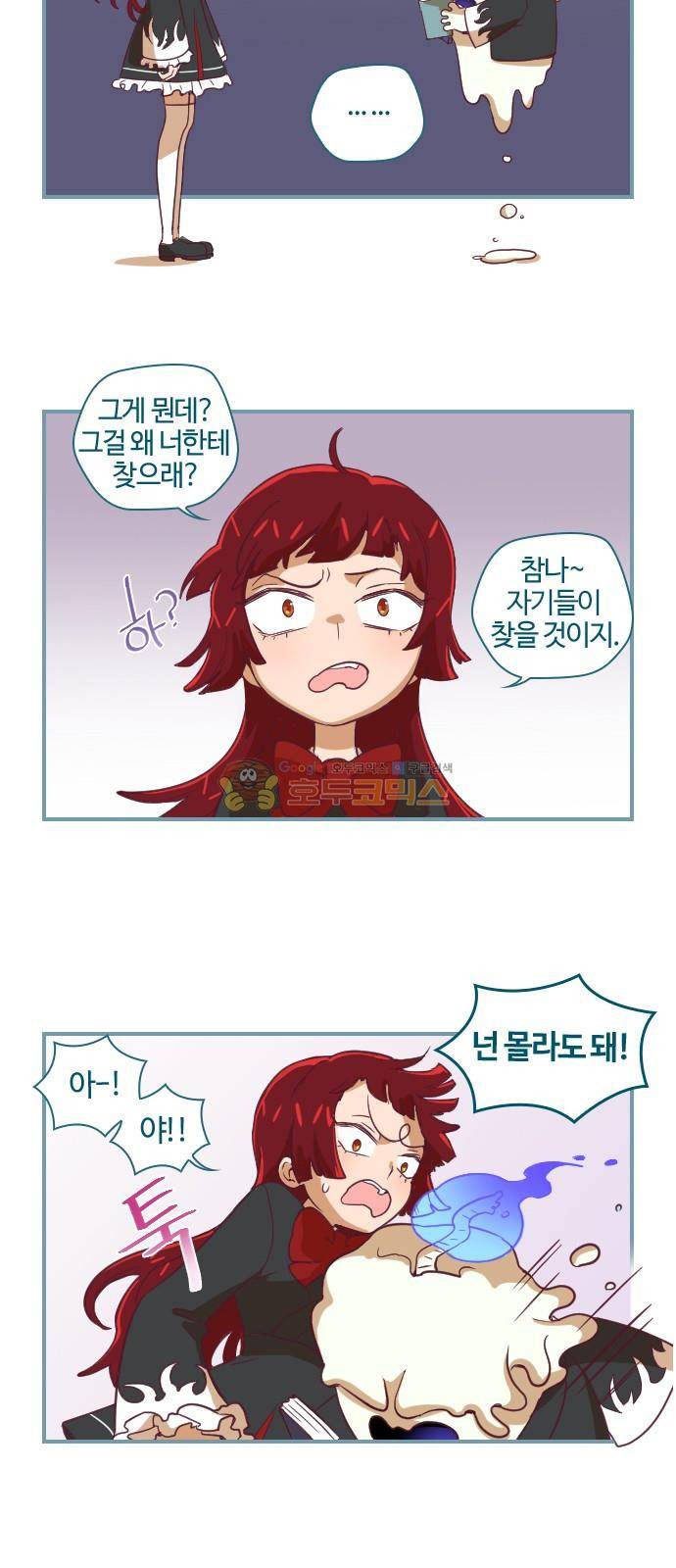 고교생을 환불해 주세요 15화 2