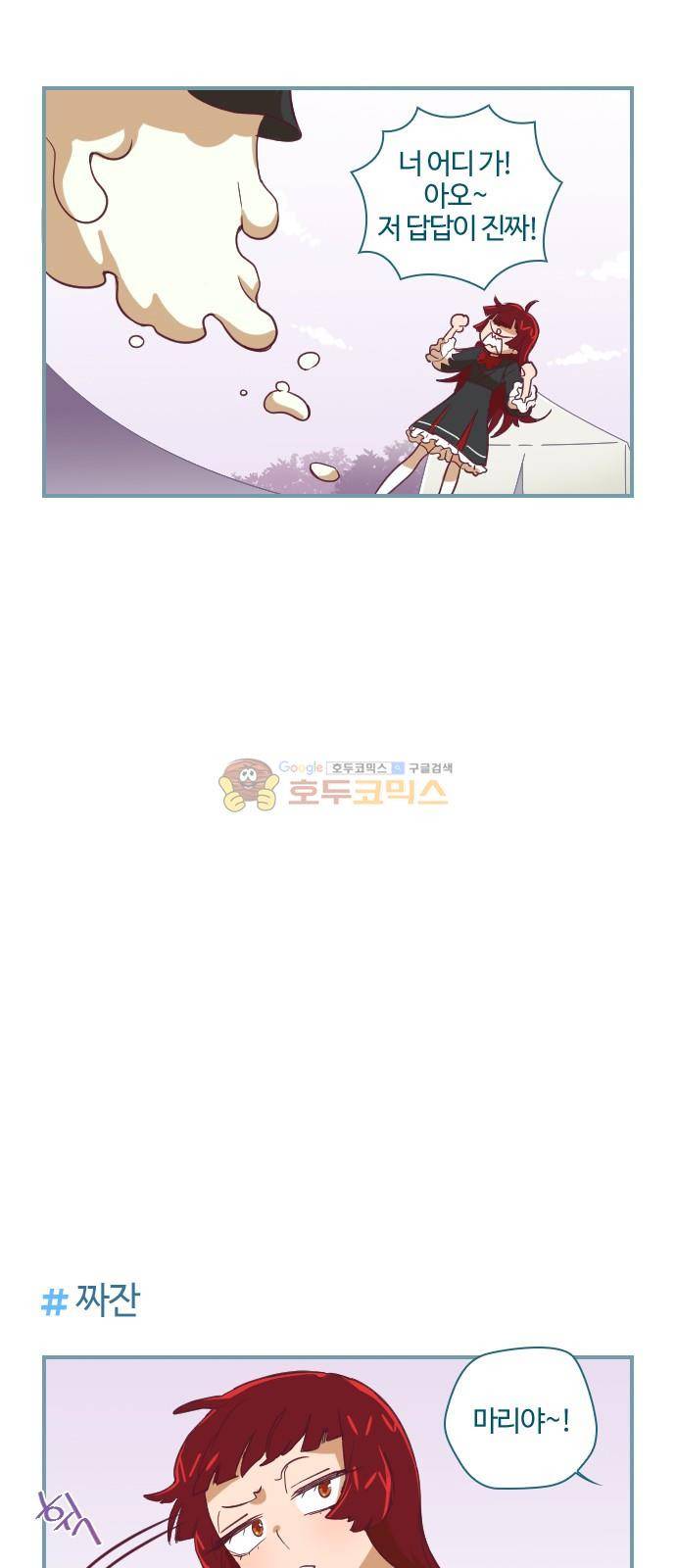 고교생을 환불해 주세요 15화 3