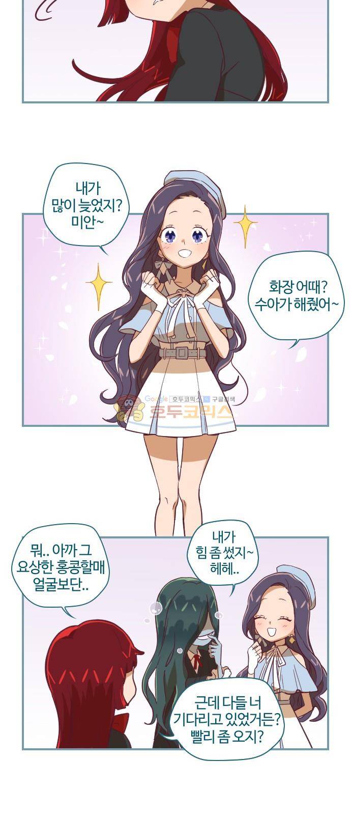 고교생을 환불해 주세요 15화 4