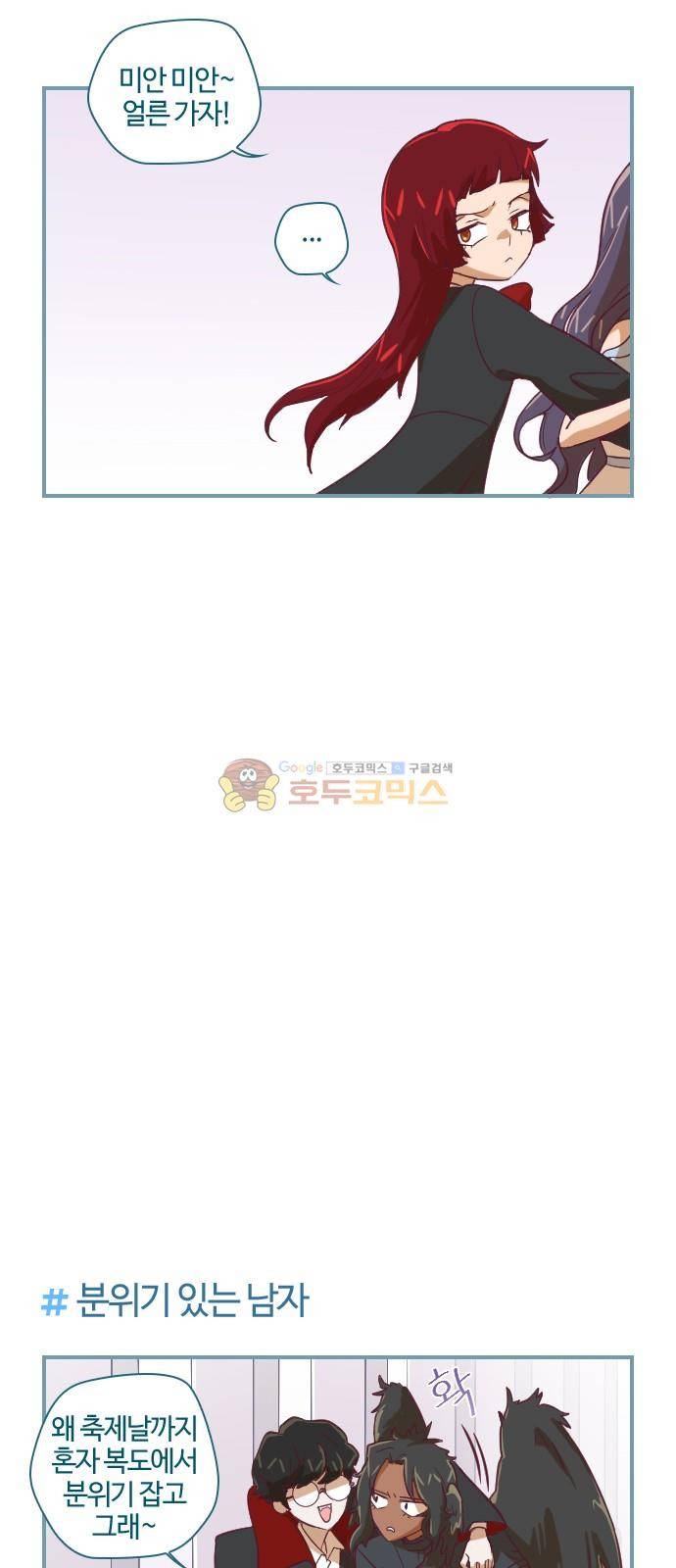고교생을 환불해 주세요 15화 5