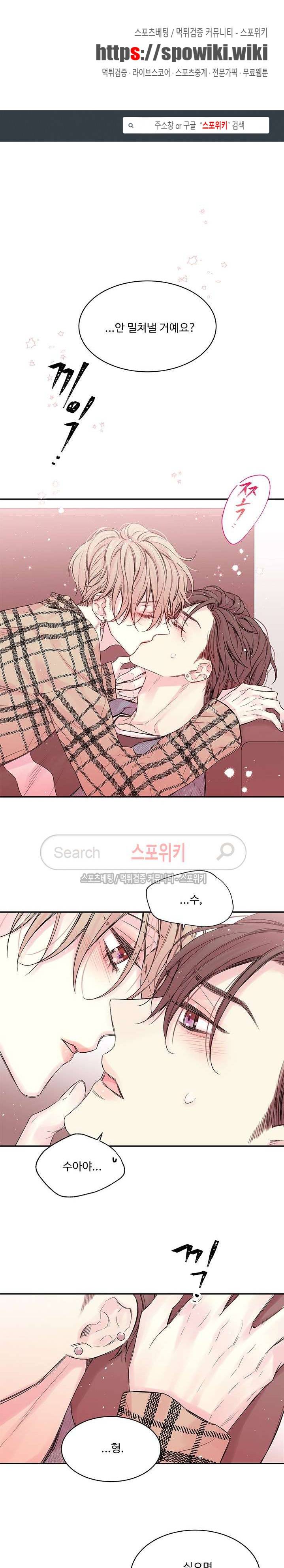 인 마이 클로젯 19화 1