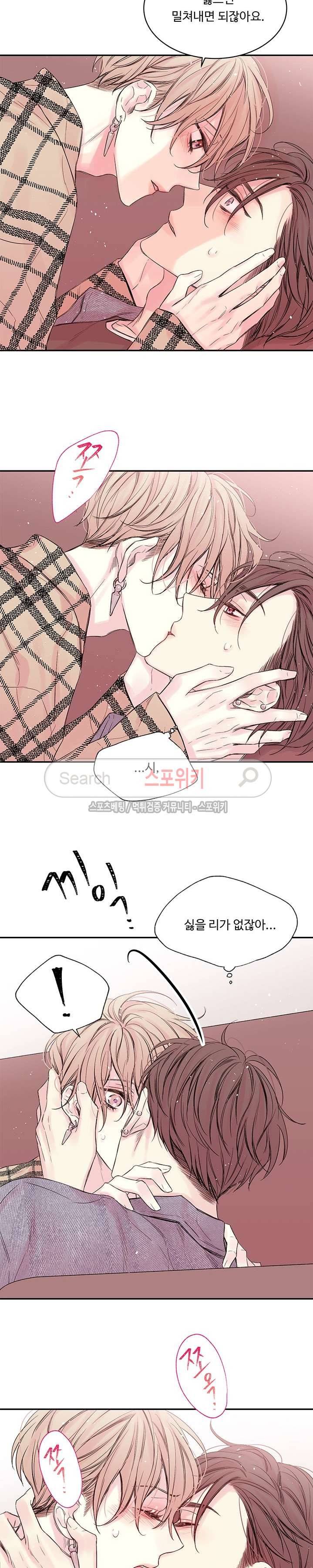 인 마이 클로젯 19화 2