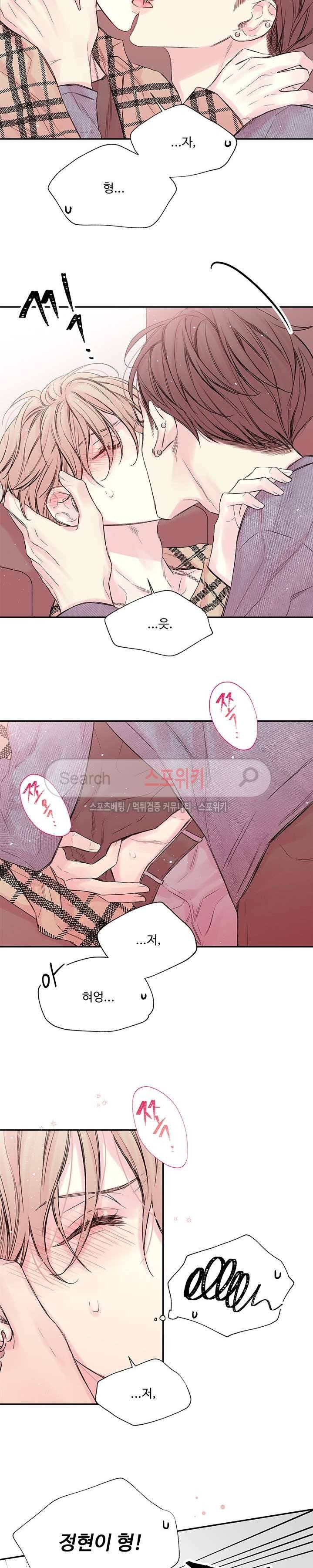 인 마이 클로젯 19화 3