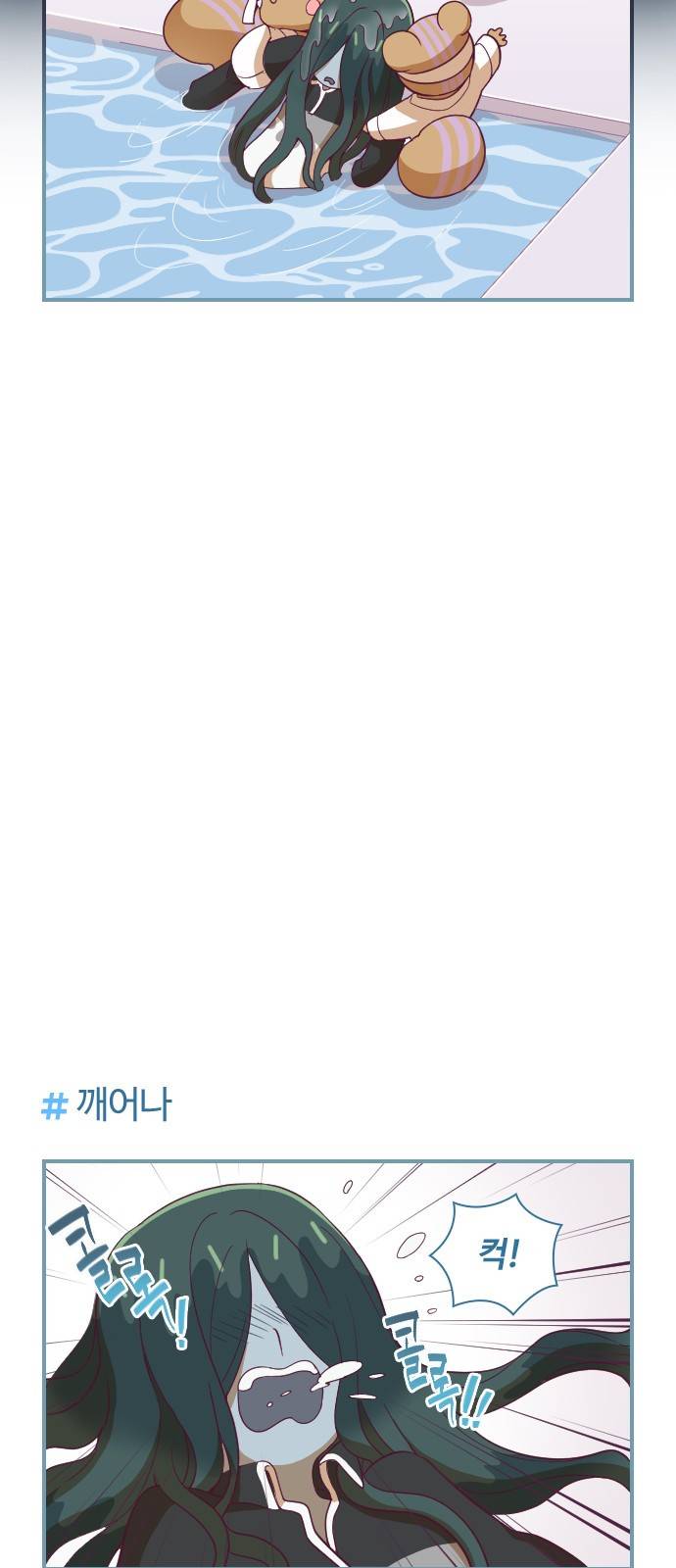 고교생을 환불해 주세요 32화 3