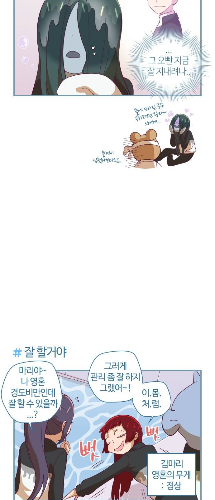 고교생을 환불해 주세요 32화 5
