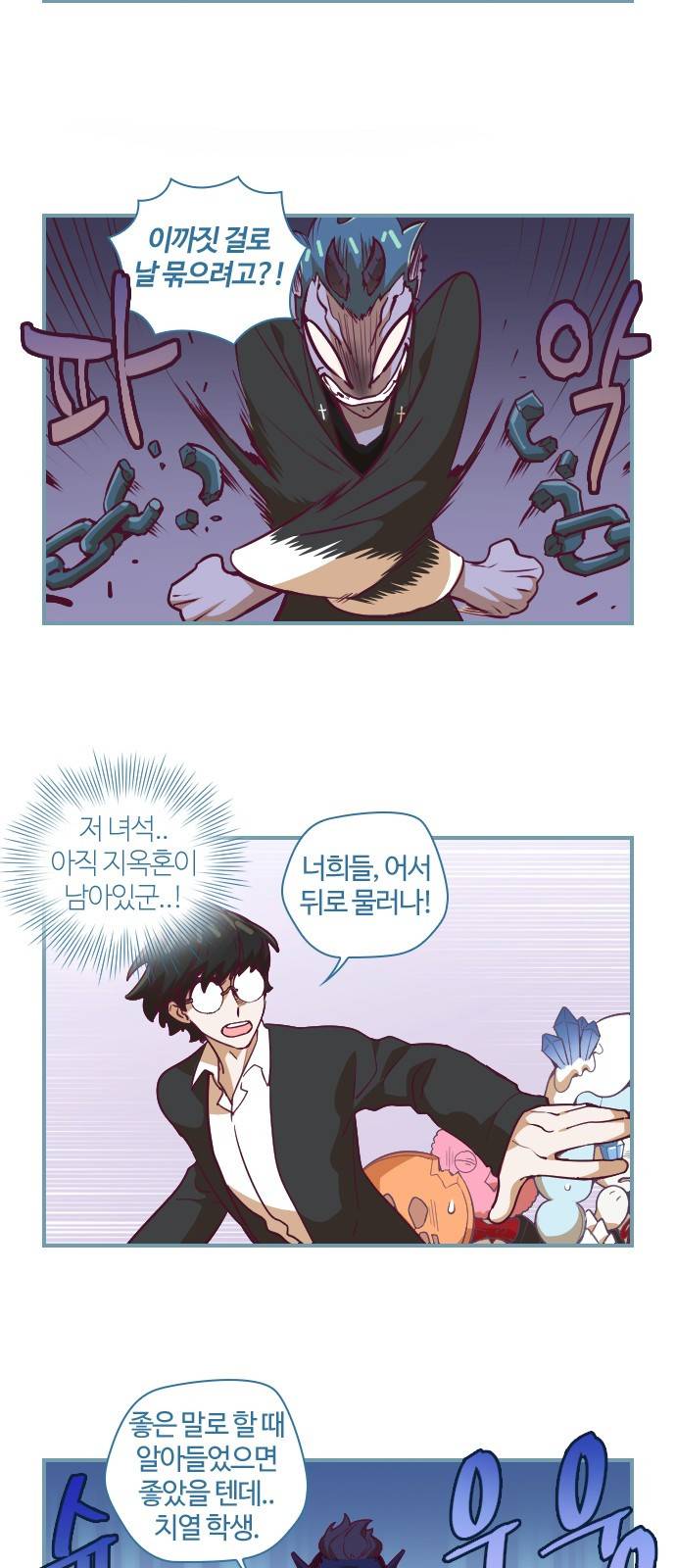 고교생을 환불해 주세요 40화 2