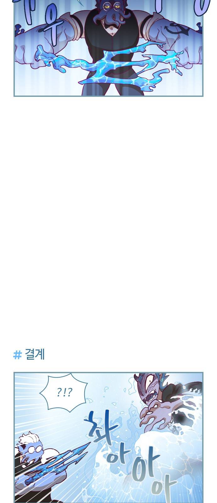 고교생을 환불해 주세요 40화 3