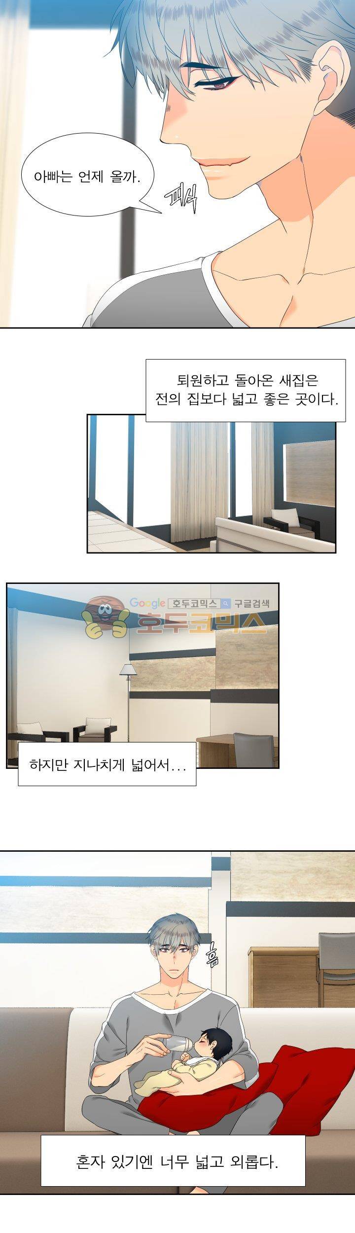 블러드 링크 52화 2