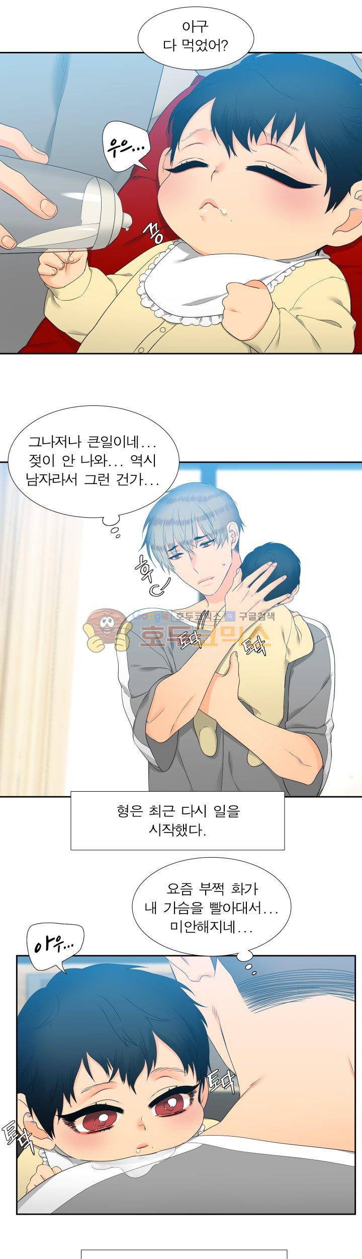 블러드 링크 52화 3