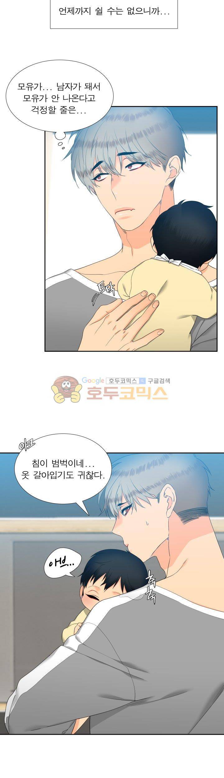 블러드 링크 52화 4