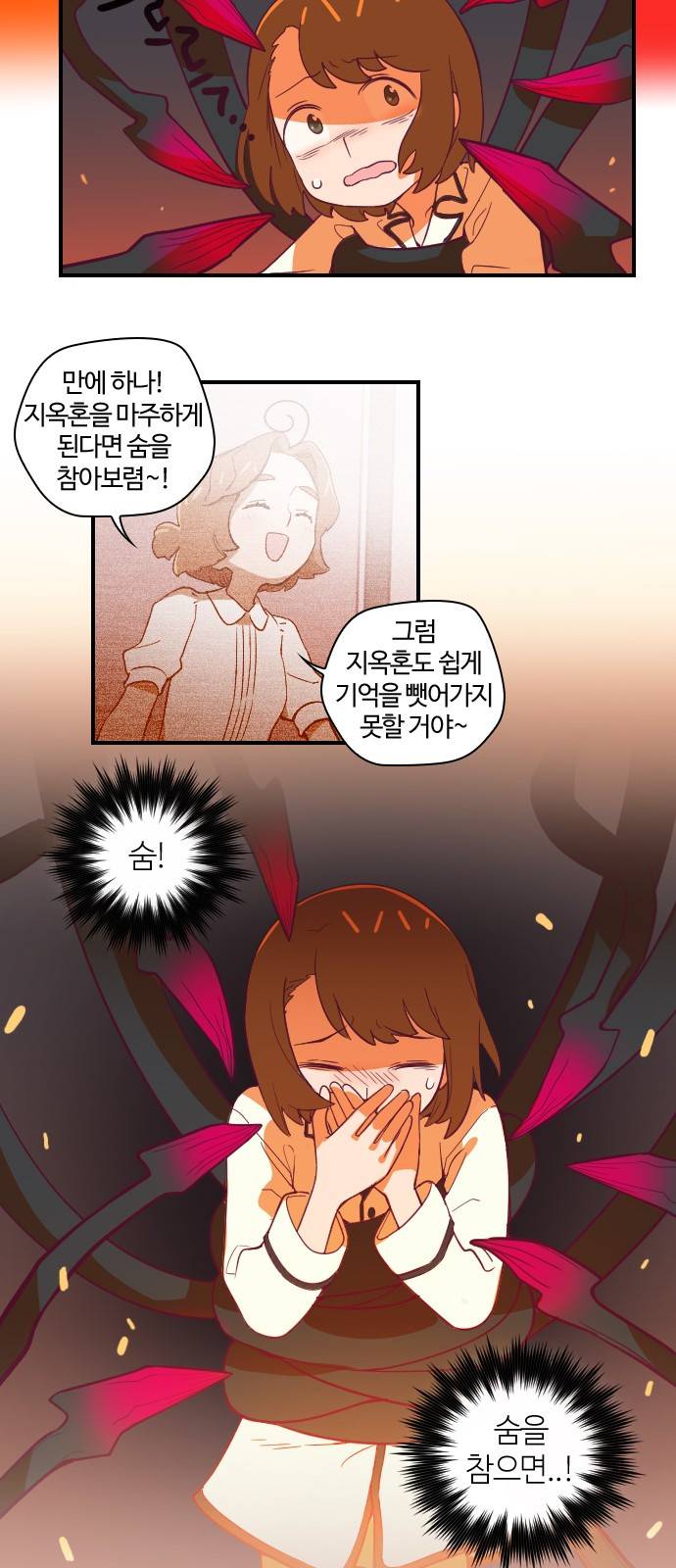 고교생을 환불해 주세요 50화 2