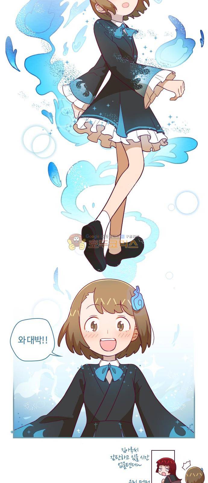 고교생을 환불해 주세요 57화 3