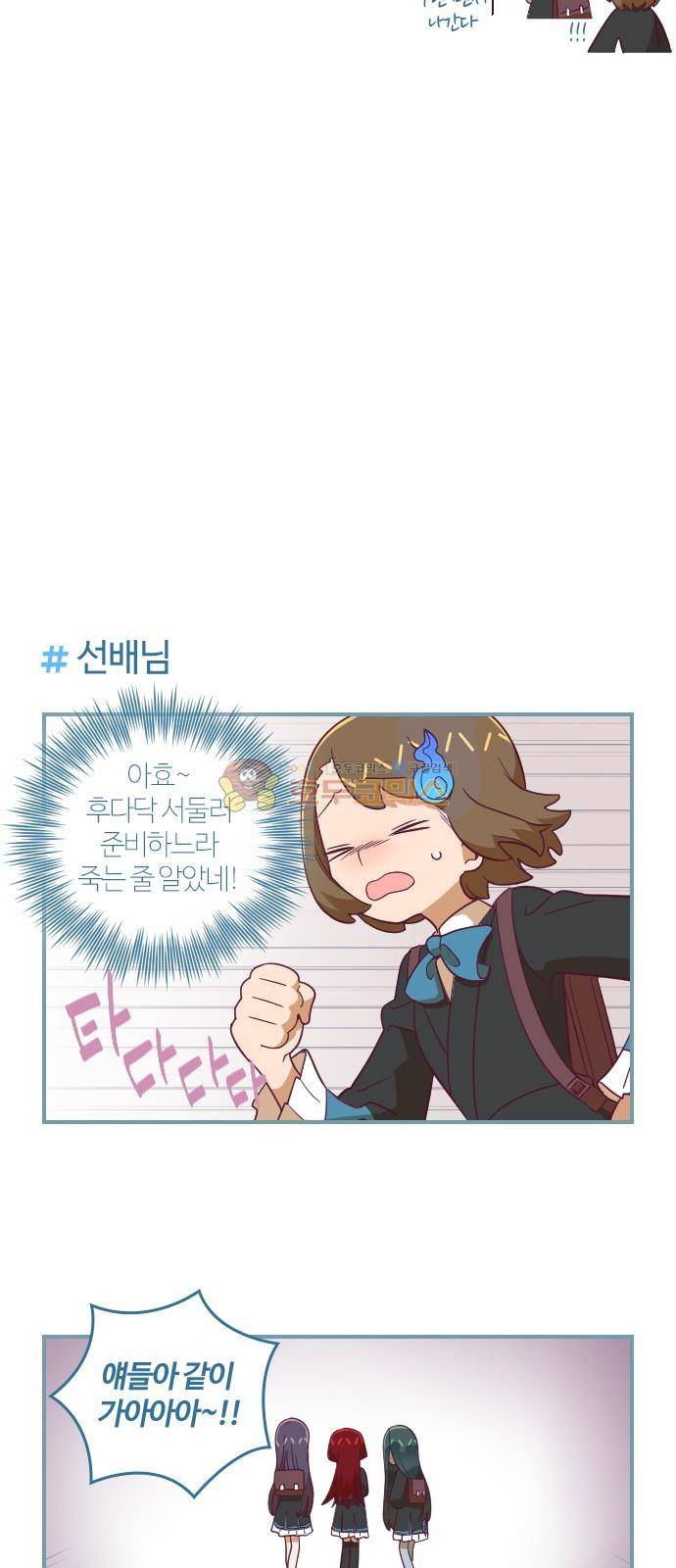 고교생을 환불해 주세요 57화 4