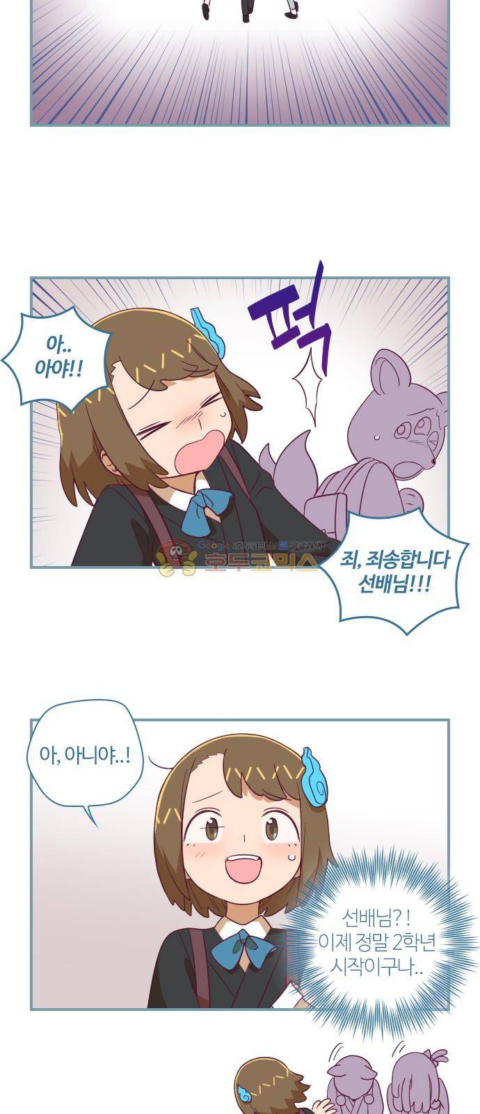 고교생을 환불해 주세요 57화 5
