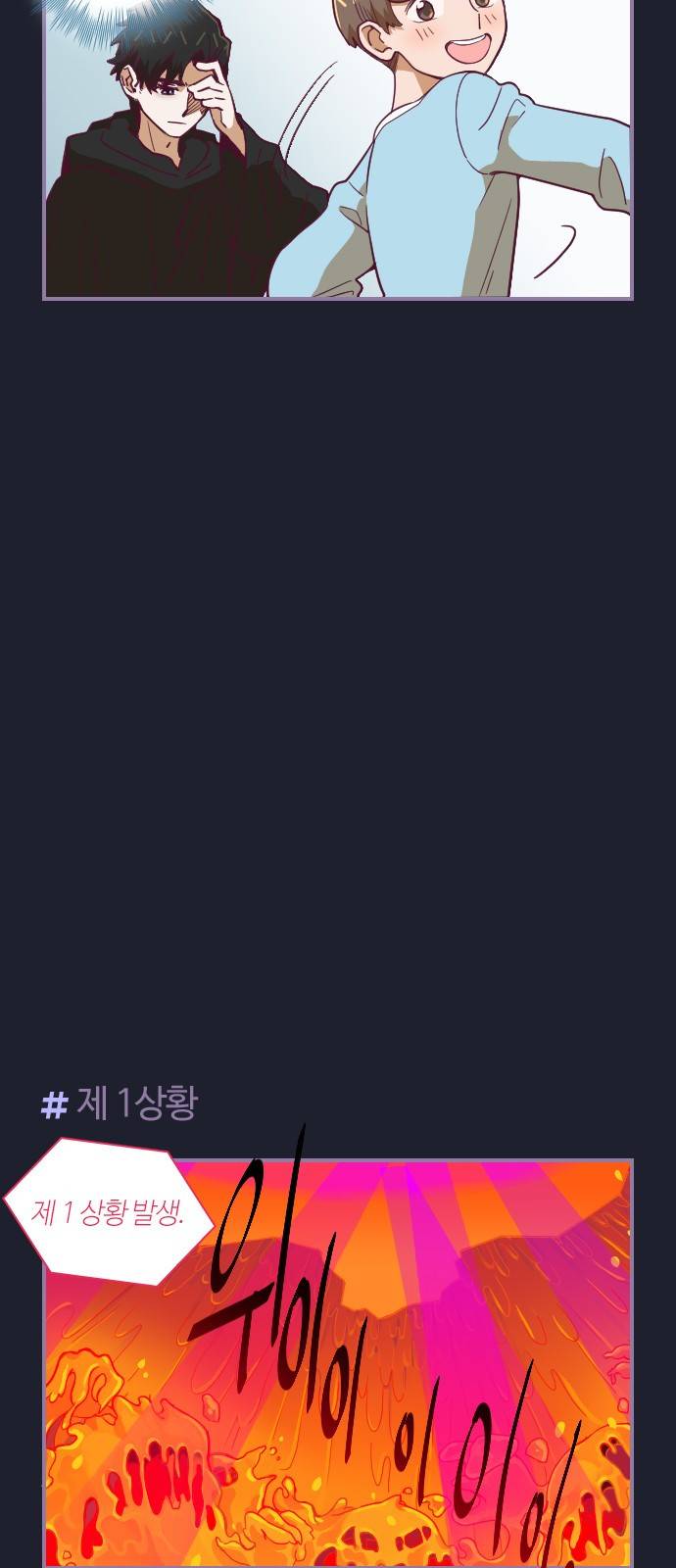 고교생을 환불해 주세요 64화 3