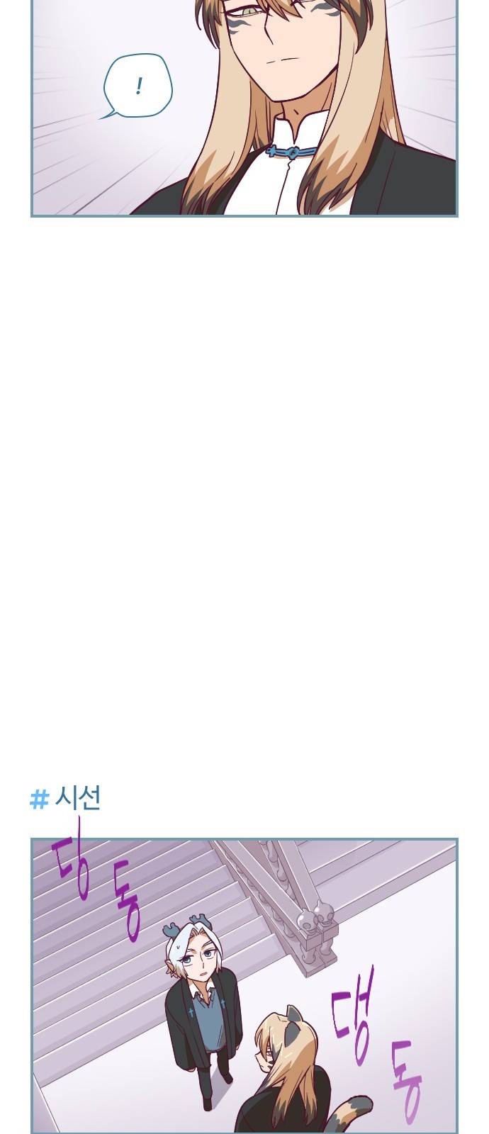 고교생을 환불해 주세요 71화 3