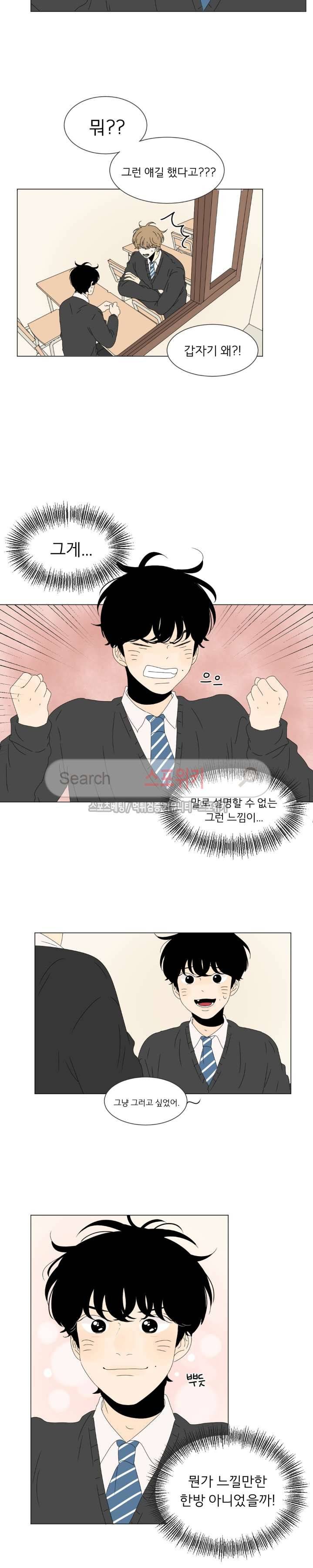 2반 이희수 72화 2