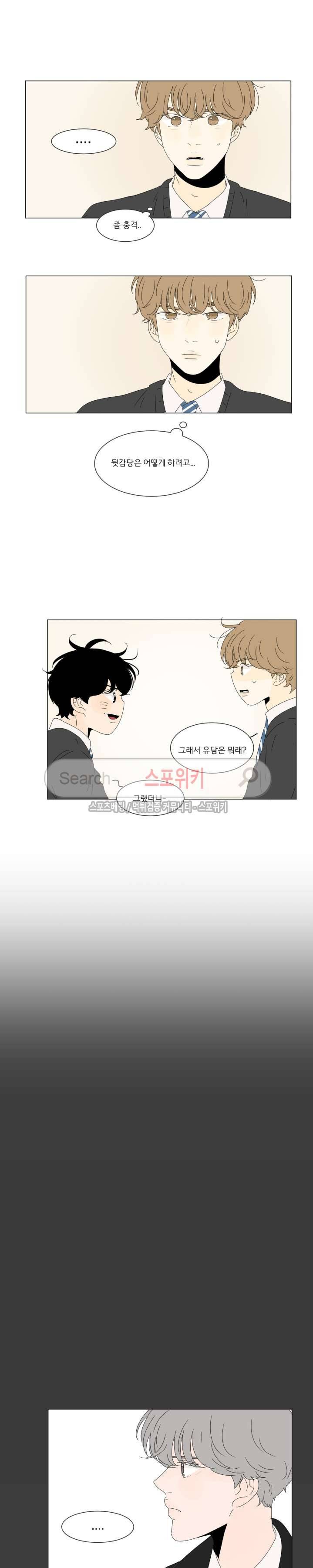 2반 이희수 72화 3