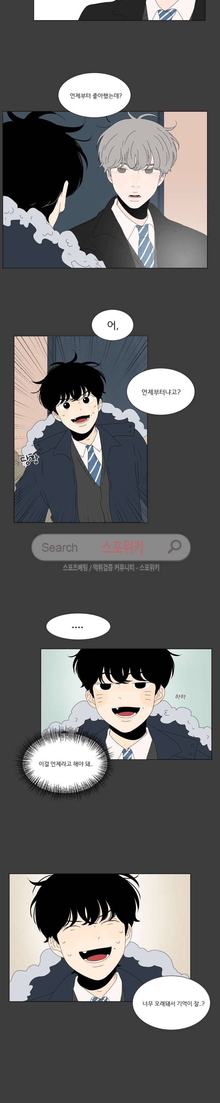 2반 이희수 72화 4