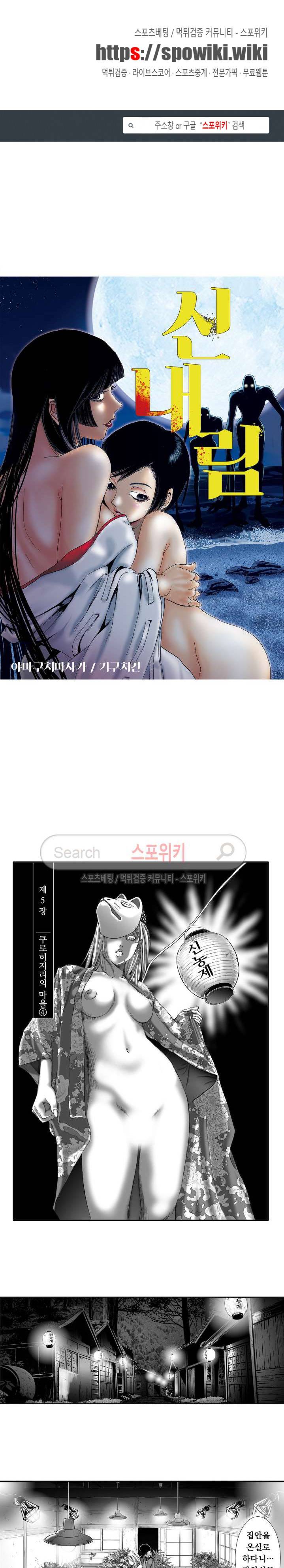 신내림 48화 1