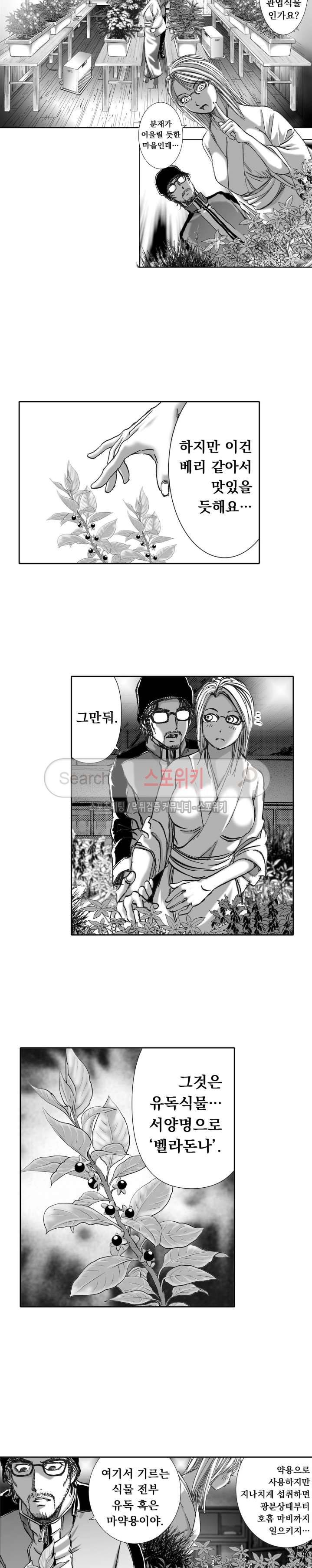 신내림 48화 2