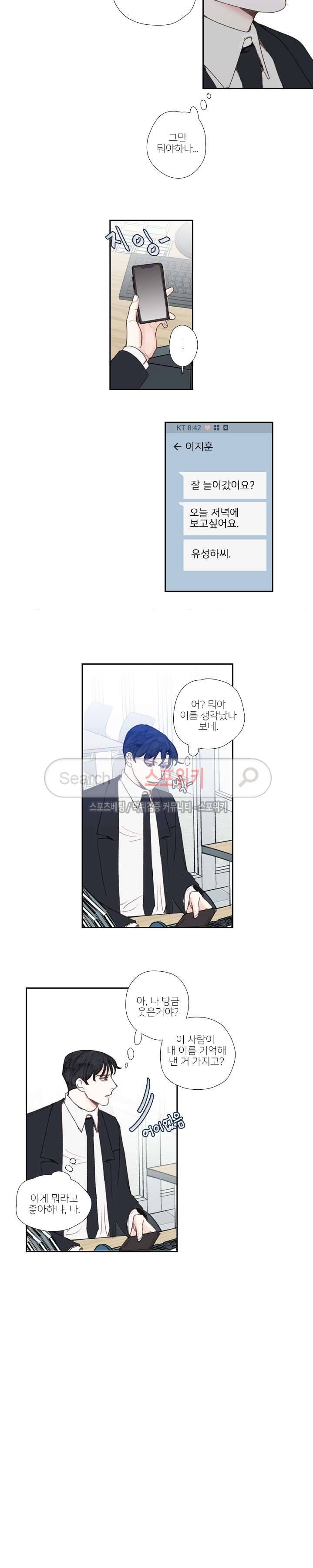럭키즈 21화 2